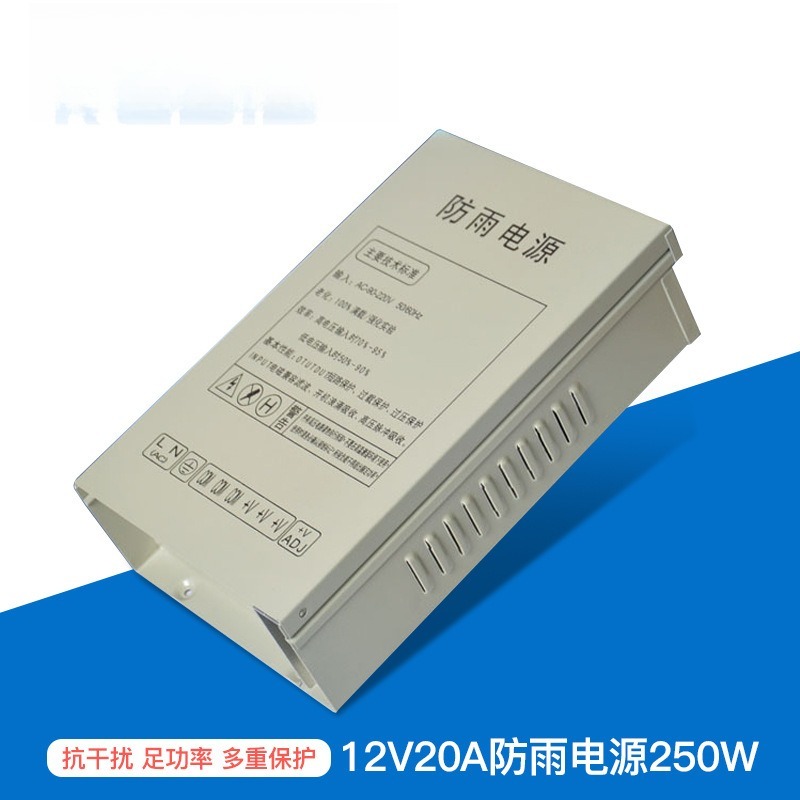 12V20A switching power supply  - Outdoor Power Supply Box บทวิจารณ์และราคา