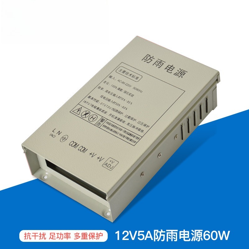 12V5A rainproof switching powe - Outdoor Power Supply Box บทวิจารณ์และราคา