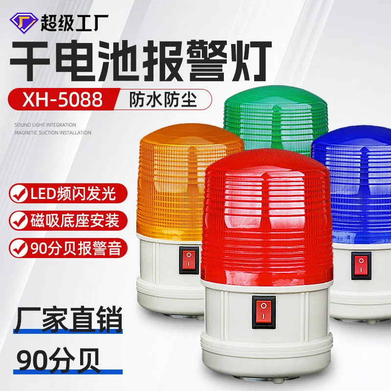 SY LTD-5088 Magnetic waterproo - Outdoor Power Ltd บทวิจารณ์และราคา